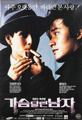 韩国一级电影 寄生虫